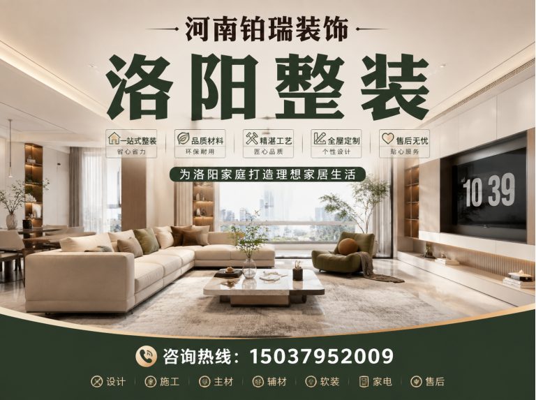 汝阳县洛阳装修展示图
