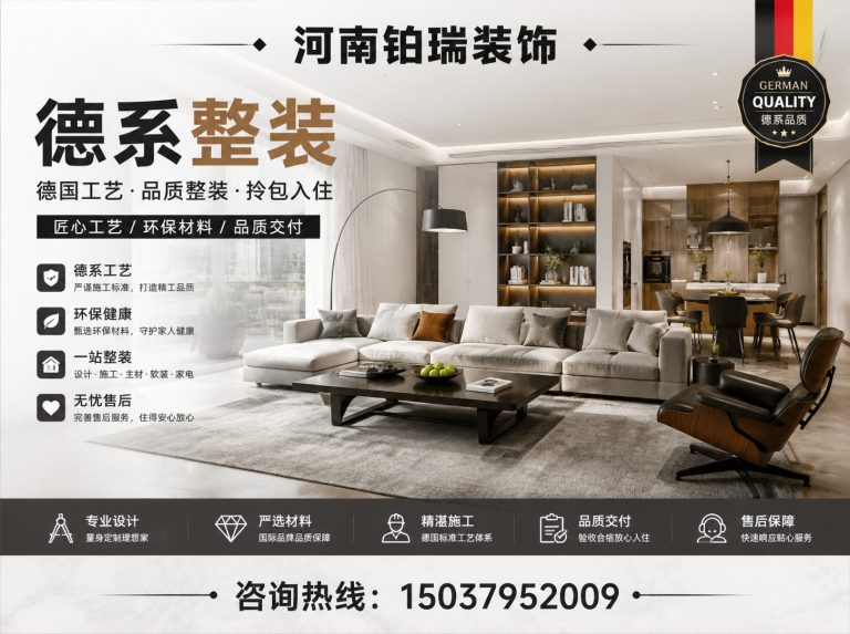 汝阳县河南铂瑞装饰展示图